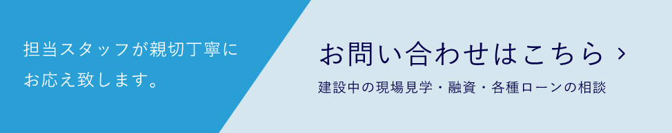 お問い合わせはこちら